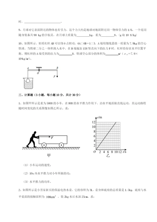 专题对点练习南京市第一中学物理八年级下册期末考试专题测试A卷（详解版）.docx