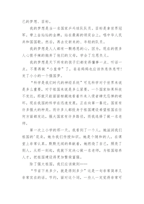 传承红色基因作文范文（10篇）.docx