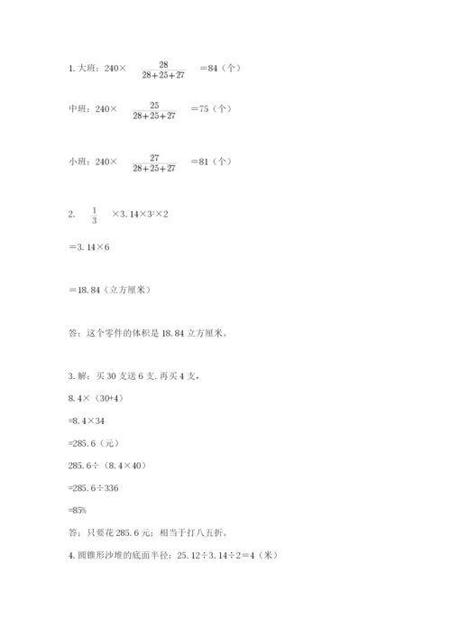 小学毕业班数学检测题附参考答案（能力提升）.docx