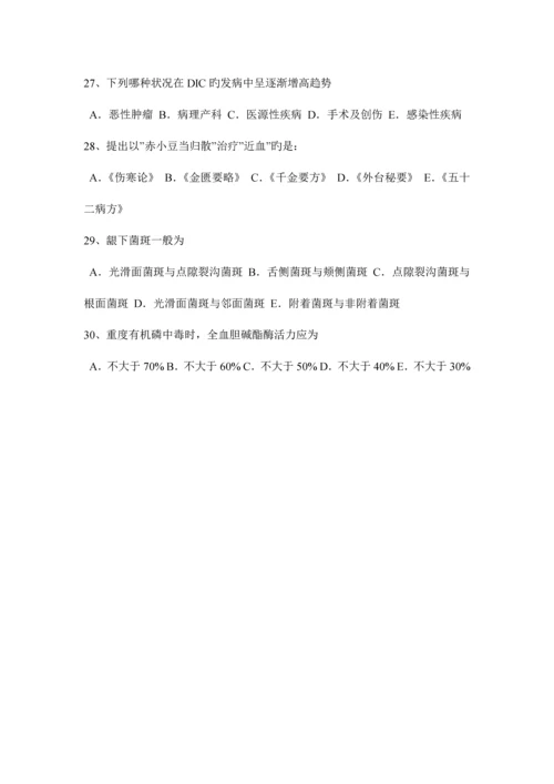 2023年辽宁省外科学主治医师高级职称模拟试题.docx