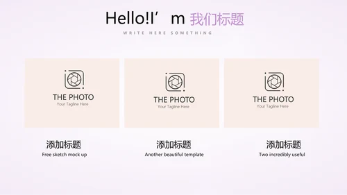 公司活动营销方案销售策划动态PPT