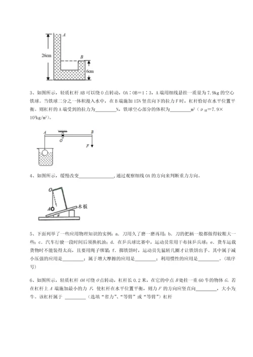 第二次月考滚动检测卷-重庆市江津田家炳中学物理八年级下册期末考试专题攻克B卷（详解版）.docx