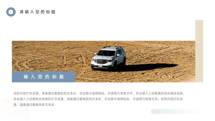 蓝色极简图文创业加盟商业计划书PPT模板