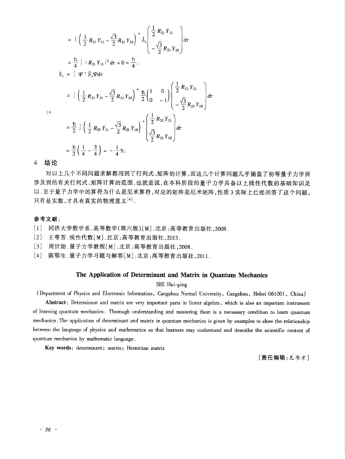 行列式、矩阵在量子力学中的应用.docx