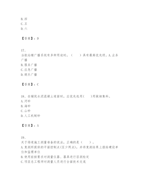 2024年一级建造师之一建民航机场工程实务题库精品【模拟题】.docx