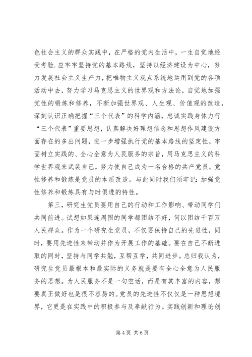 杜建军的党课发挥先锋模范作用 (2).docx