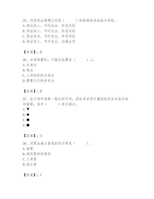 施工员之市政施工基础知识题库（全优）.docx