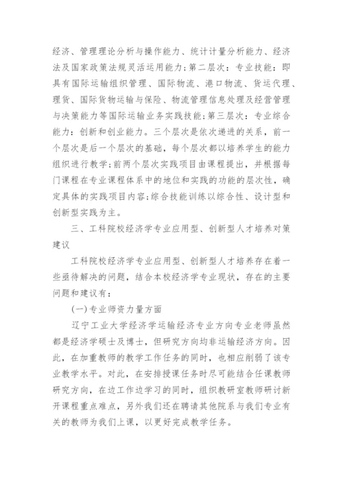 2022大学生形势与政策论文5篇.docx