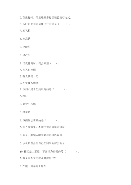 部编版道德与法治三年级下册期末测试卷附参考答案【综合卷】.docx