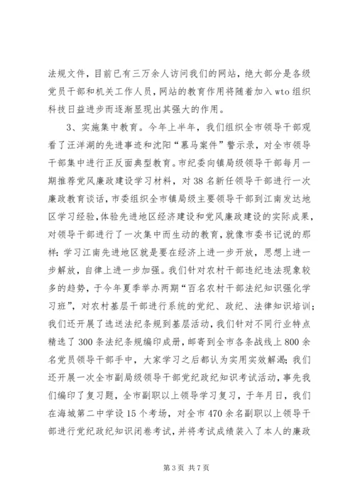 夯实干部廉洁自律考察报告.docx