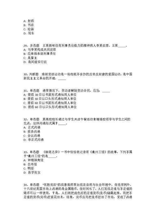 2022年湖北荆州区事业单位引进人才30人冲刺卷(答案解析附后）1