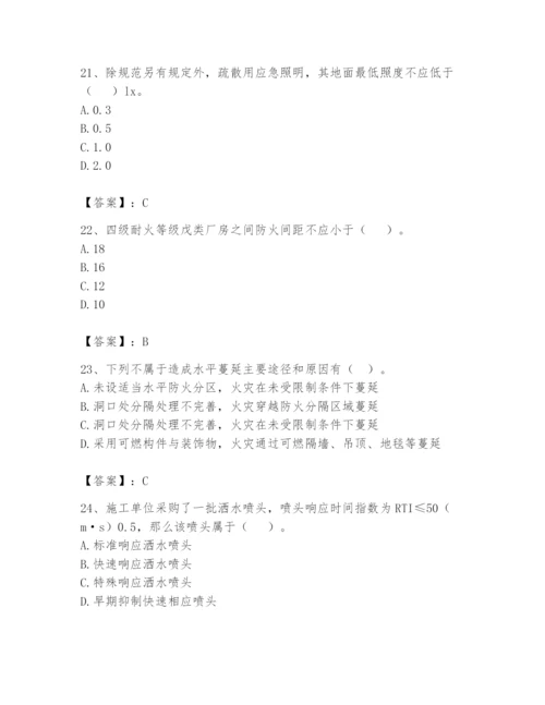 注册消防工程师之消防安全技术实务题库带答案（名师推荐）.docx