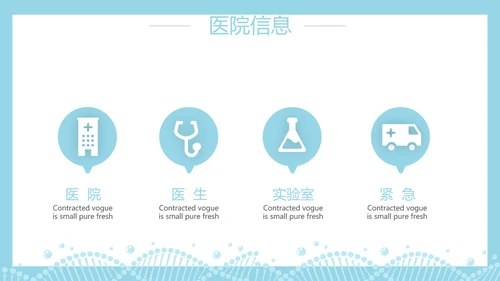 生物基因细胞DNA医疗医学动态PPT模板