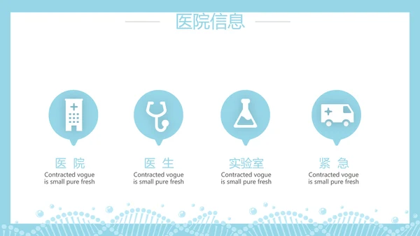 生物基因细胞DNA医疗医学动态PPT模板