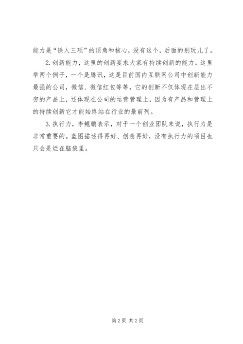 筹建股份制医院项目投资性计划书(可编辑).docx