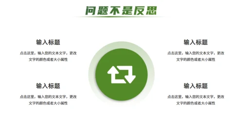 追光而行向阳而生女孩背景通用PPT模板