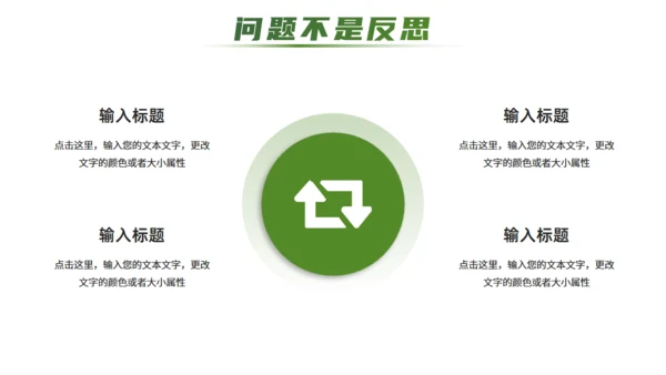 追光而行向阳而生女孩背景通用PPT模板