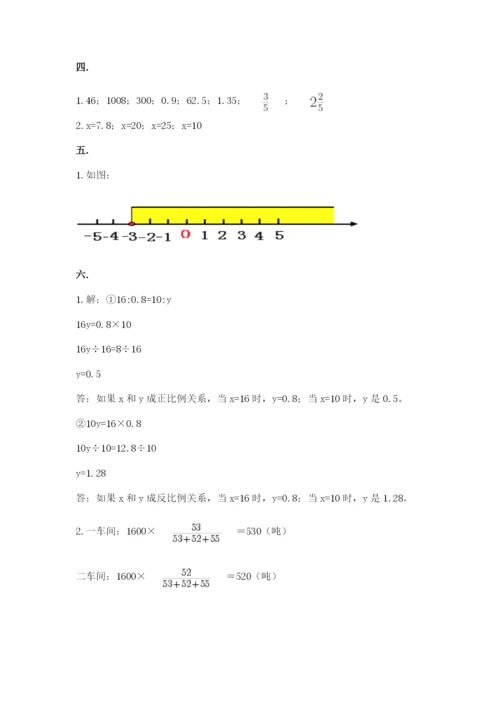 实用小学数学青岛版六年级下册期末测试卷含答案（实用）.docx