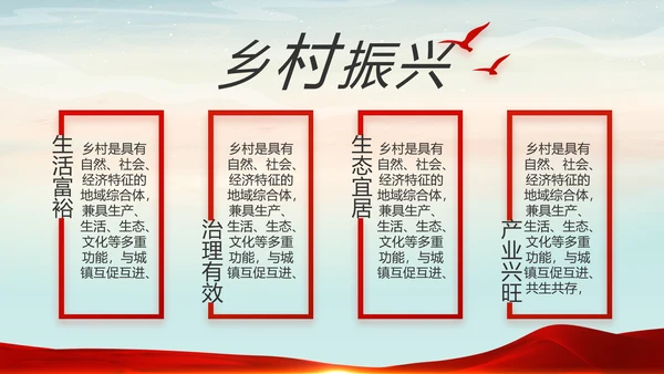 入党PPT背景入党誓词宣誓仪式模板