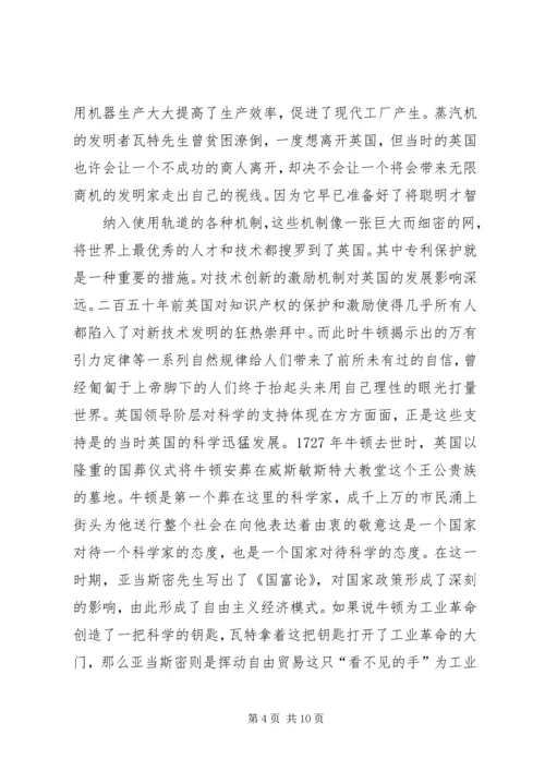 那一次我们挨打了读后感.docx