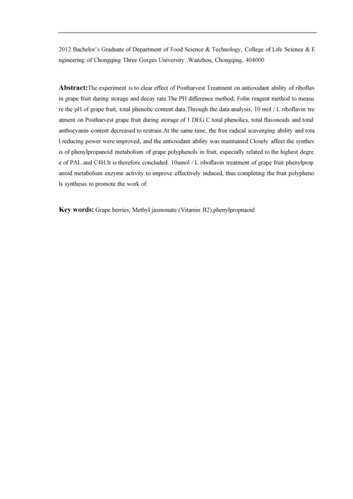 核黄素处理对葡萄果实中苯丙烷类代谢调控机理研究--毕业论文设计.docx