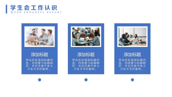 20XX年学生会竞选竞聘通用PPT模板