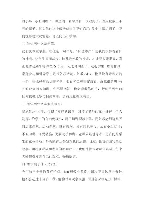 2023年在职教师培训的心得体会(三篇).docx