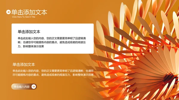 金色渐变商务风格会员活动通用PPT演示模板