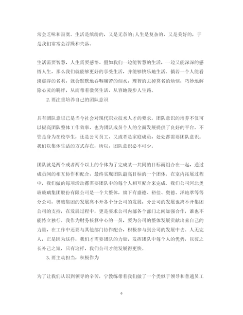 精编室内拓展培训心得体会优秀范文.docx