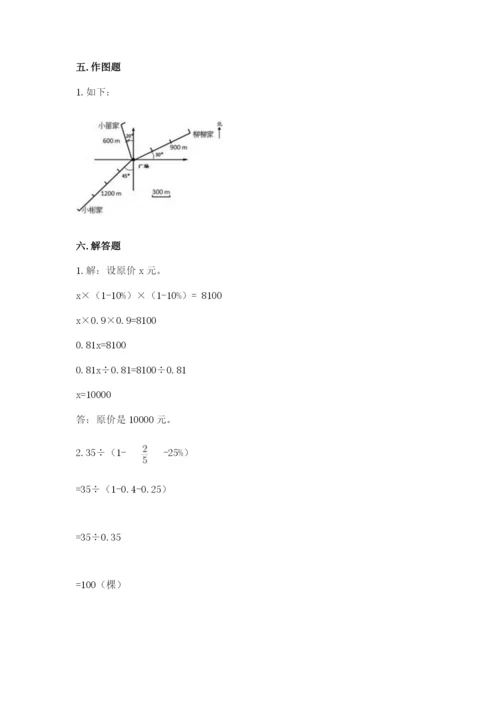 六年级数学上册期末考试卷及参考答案【完整版】.docx