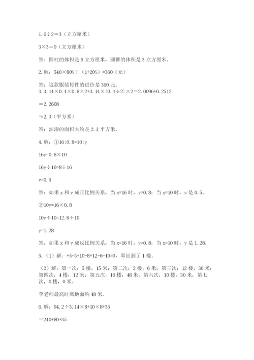 最新人教版小升初数学模拟试卷精品（名师推荐）.docx