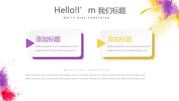 简约时尚彩妆培训动态PPT