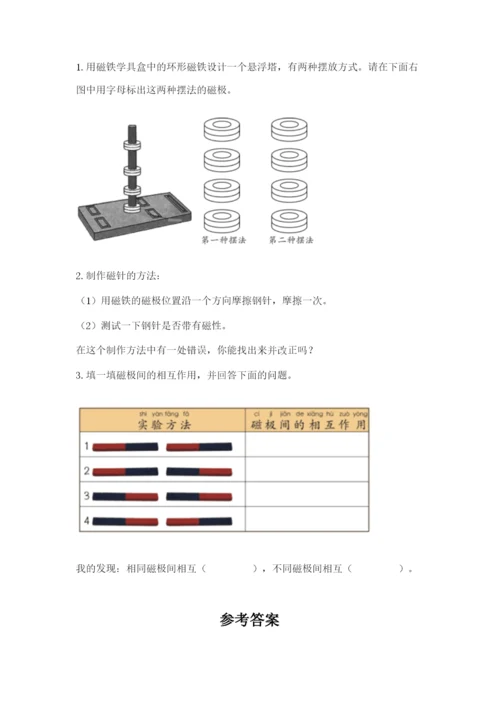 教科版小学科学二年级下册期末测试卷ab卷.docx