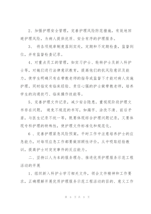 2022年护士下半年工作计划范文.docx