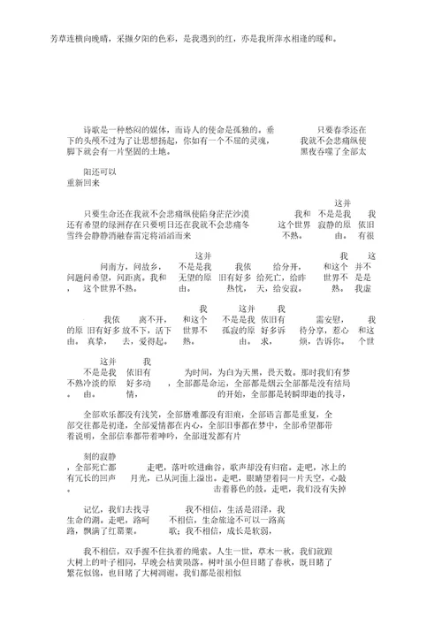 不期而遇温暖作文1000字1