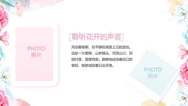 手绘水彩风赞美教师感恩教师节动态PPT模板
