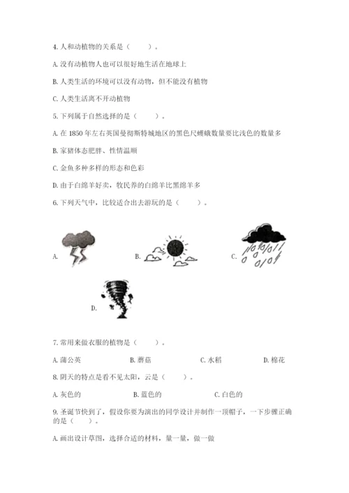 教科版科学二年级上册期末考试试卷带答案（实用）.docx