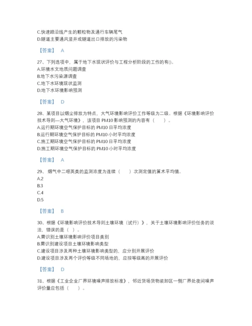 2022年江西省环境影响评价工程师之环评技术导则与标准高分通关模拟题库a4版可打印.docx