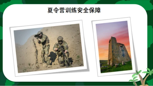 军事夏令营通用PPT模板