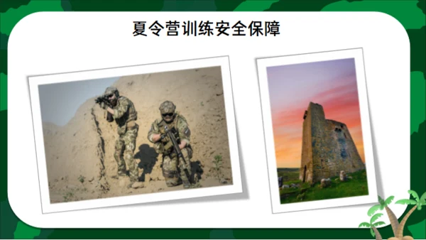 军事夏令营通用PPT模板