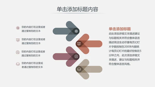 优雅欧美风企业宣传公司简介商务PPT模板