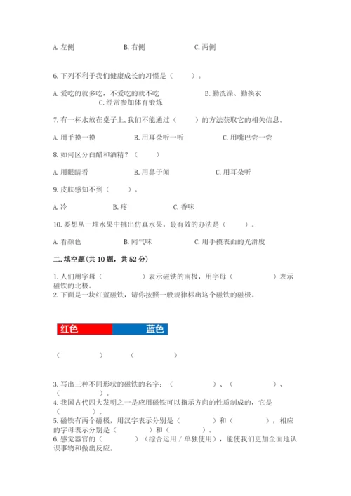 教科版二年级下册科学期末测试卷（word）.docx