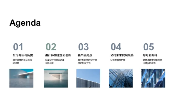 引领风尚，塑造未来