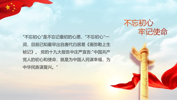 五四青年节激扬青春无奋斗不青春PPT