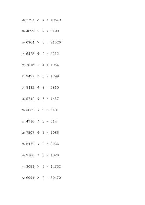 数学三年级乘除应用题