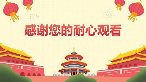手绘卡通插画党政喜迎国庆主题教育PPT模板