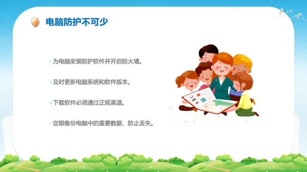 中学生网络安全教育课件通用PPT模板