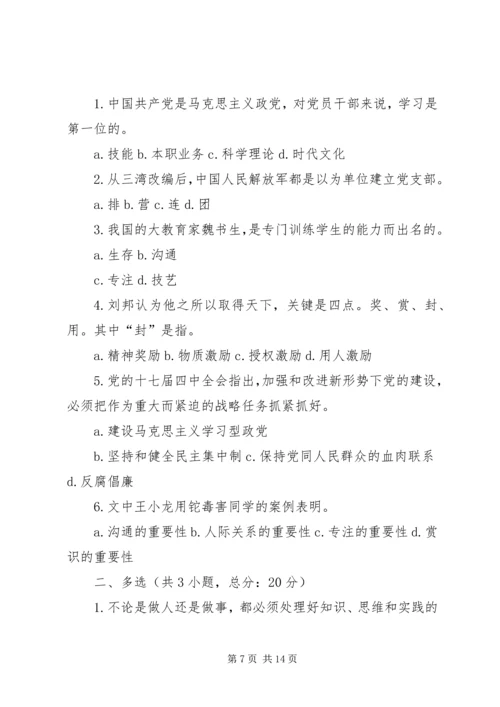 学习与工作,学习与生活90[小编整理].docx