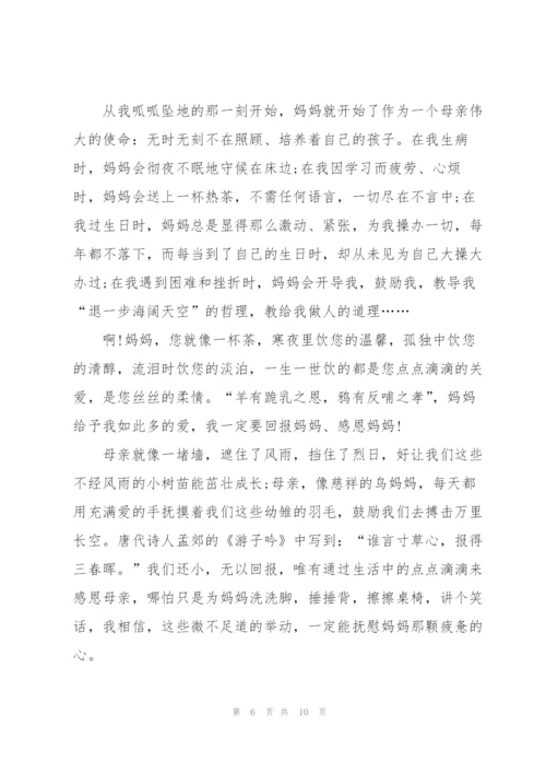 教师母亲节精彩的演讲稿.docx