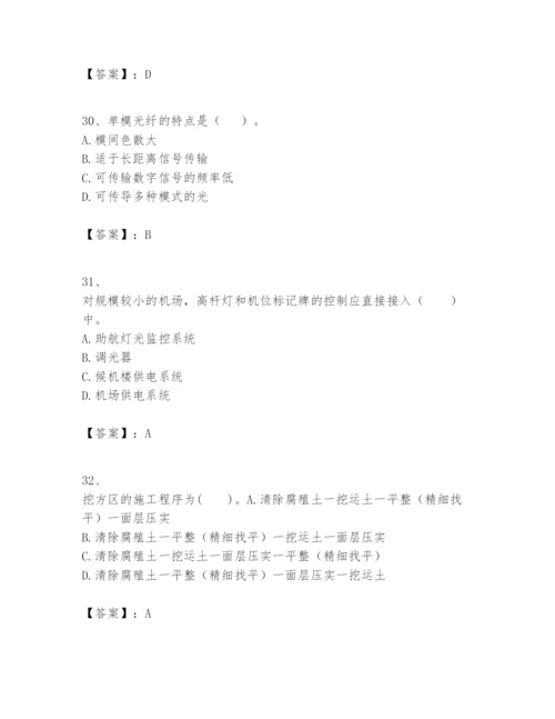 2024年一级建造师之一建民航机场工程实务题库附答案（轻巧夺冠）.docx